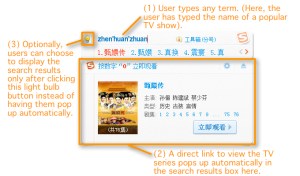 sogou-search-input-method2