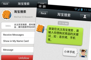 Taobao-search-on-WeChat-app