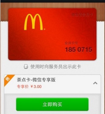 MD-WeChat