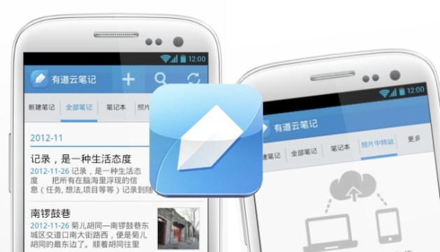Netease-Cloud-Notes-app