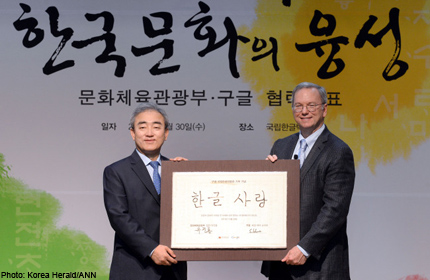 20131031_google_korea